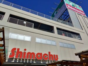 島忠新座店