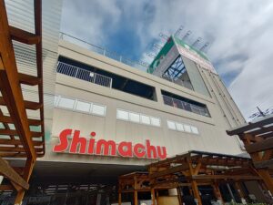 島忠新座店
